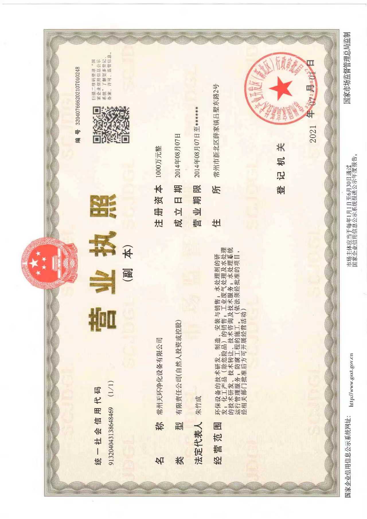 盐城废气处理